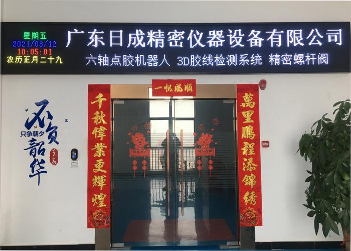 石成明,公司经营范围包括:研发,设计,生产,销售:电子封装